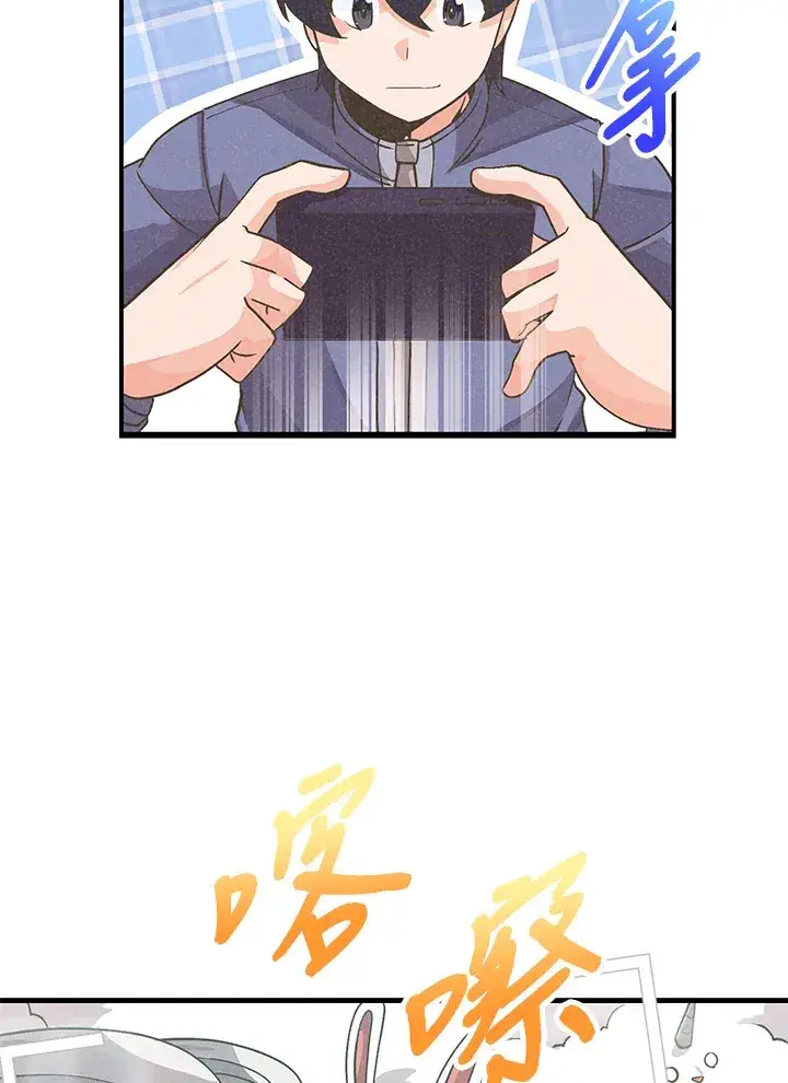 《精灵农夫》第20话图16