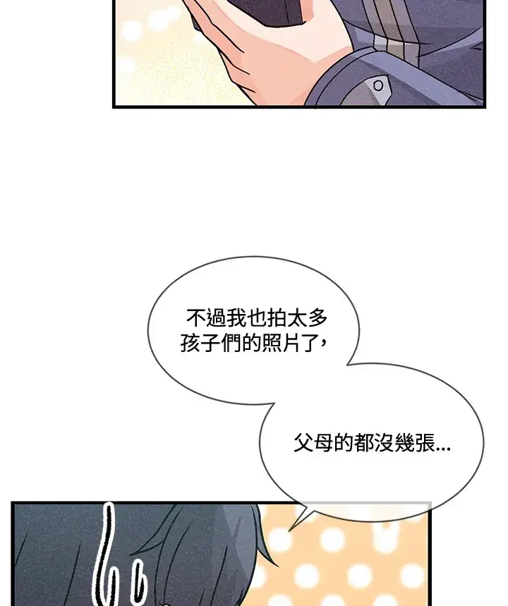 《精灵农夫》第20话图21