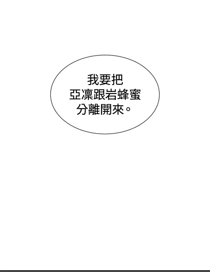 《精灵农夫》第20话图28