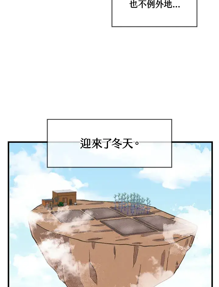 《精灵农夫》第20话图3