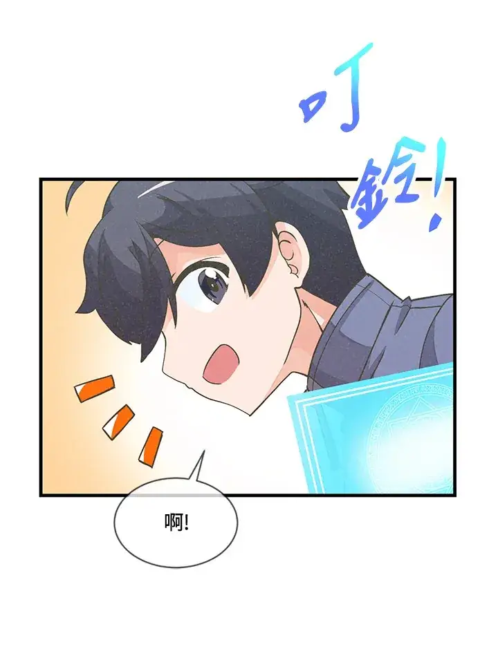 《精灵农夫》第20话图31