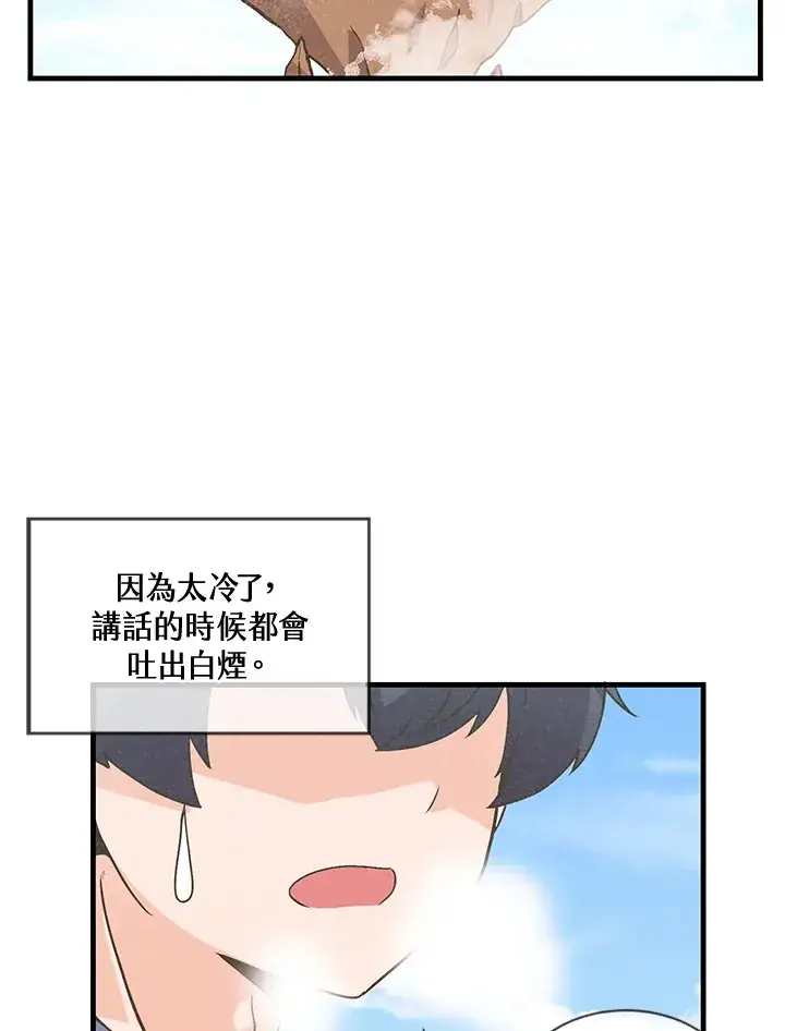 《精灵农夫》第20话图4