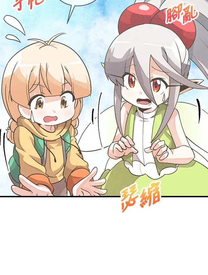 《精灵农夫》第20话图55