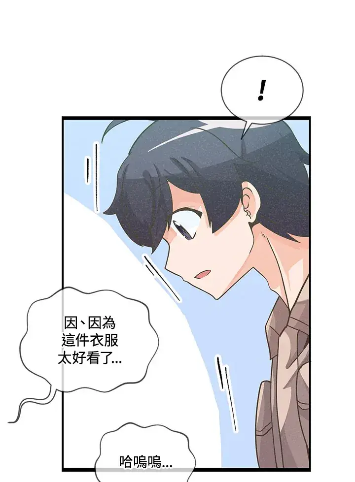 《精灵农夫》第20话图56