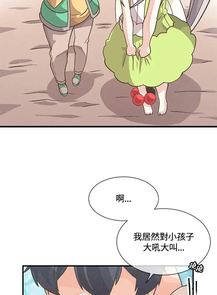 《精灵农夫》第20话图58