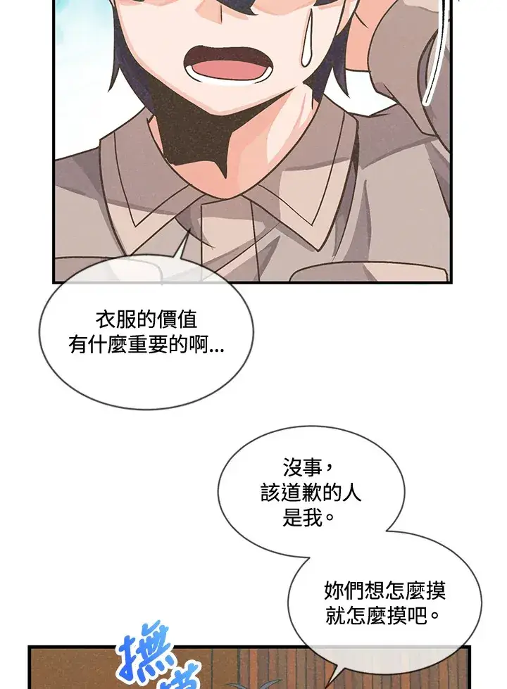 《精灵农夫》第20话图59