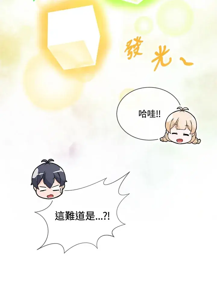 《精灵农夫》第20话图66