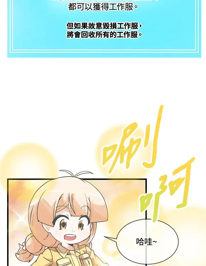 《精灵农夫》第20话图72