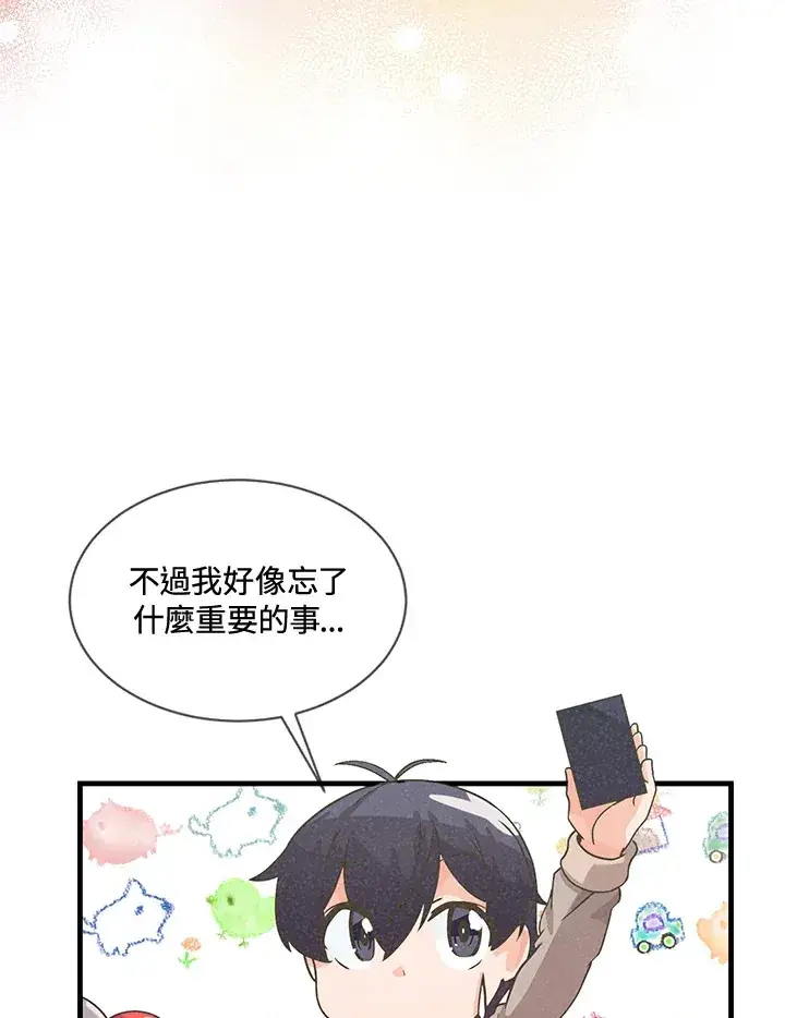 《精灵农夫》第20话图78
