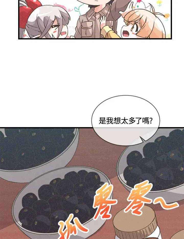 《精灵农夫》第20话图79