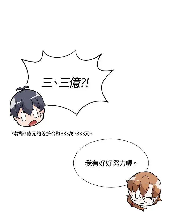 《精灵农夫》第21话图101