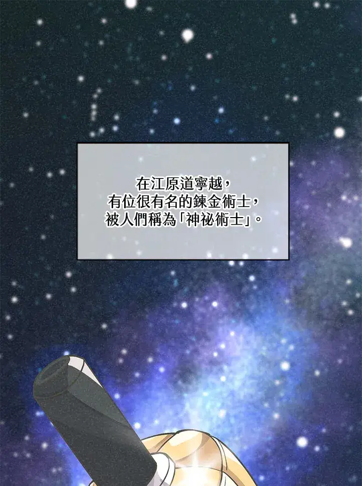 《精灵农夫》第21话图103