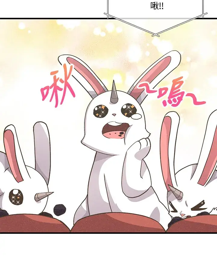 《精灵农夫》第21话图16