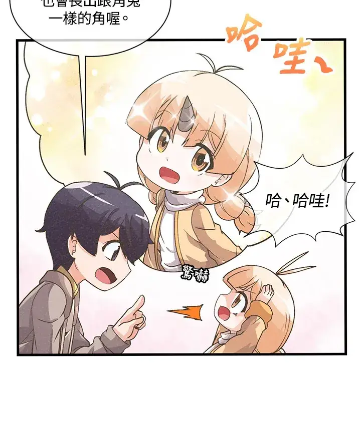 《精灵农夫》第21话图21