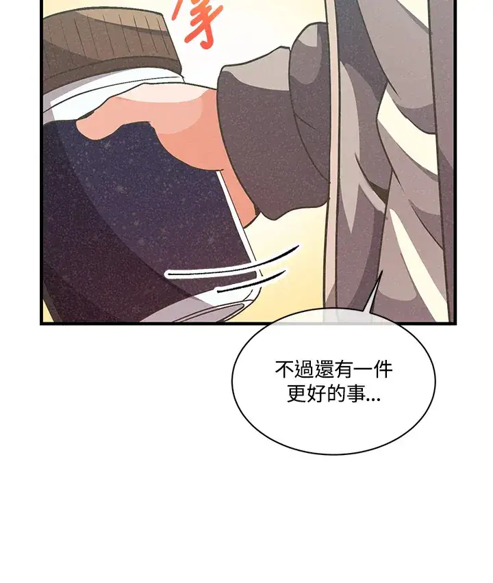 《精灵农夫》第21话图23
