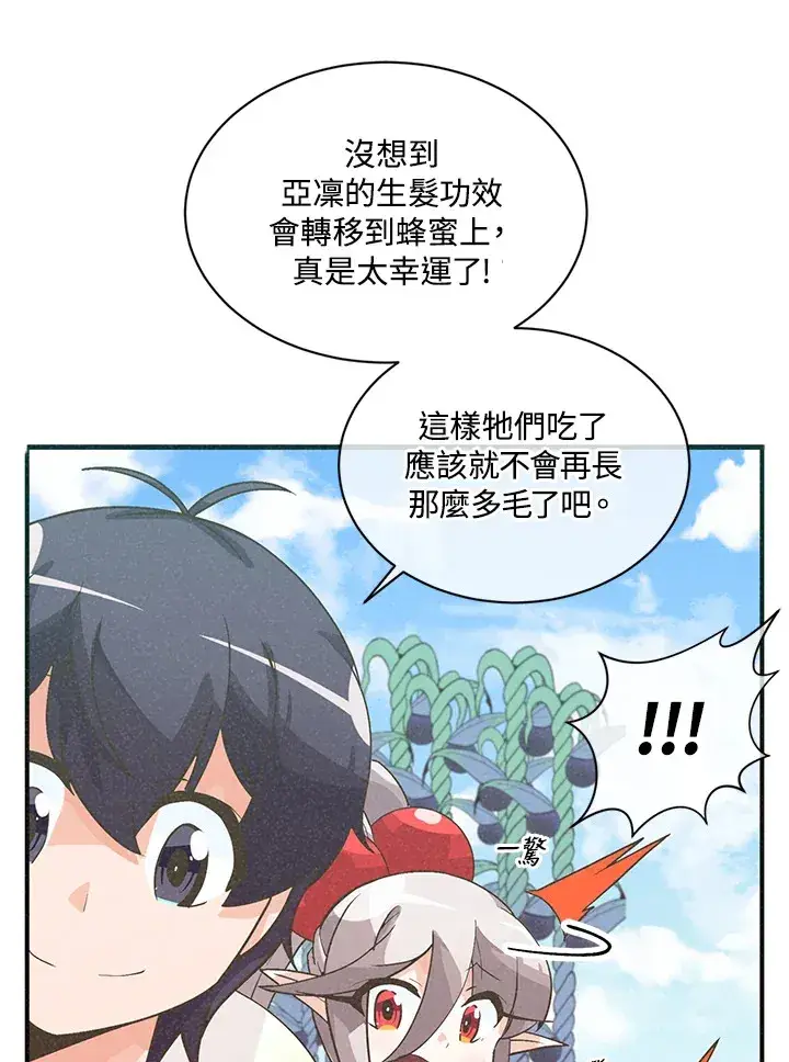 《精灵农夫》第21话图26