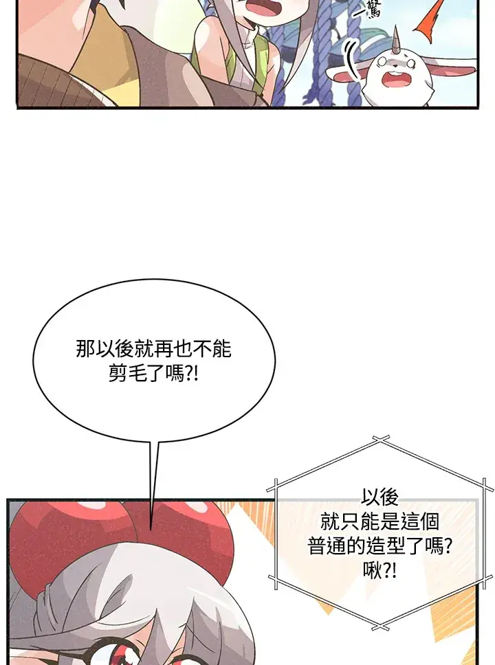 《精灵农夫》第21话图27