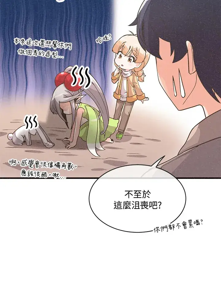 《精灵农夫》第21话图29