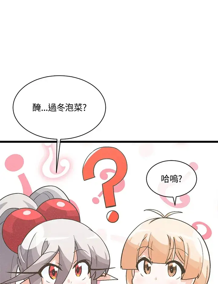 《精灵农夫》第21话图34