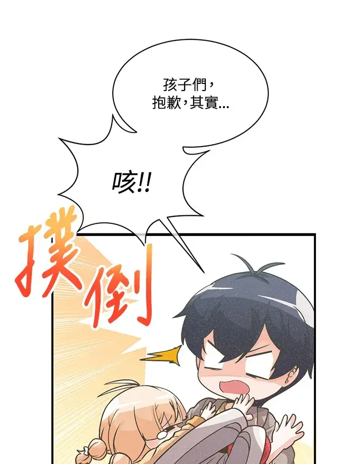 《精灵农夫》第21话图45