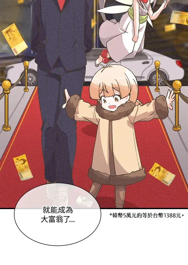 《精灵农夫》第21话图5