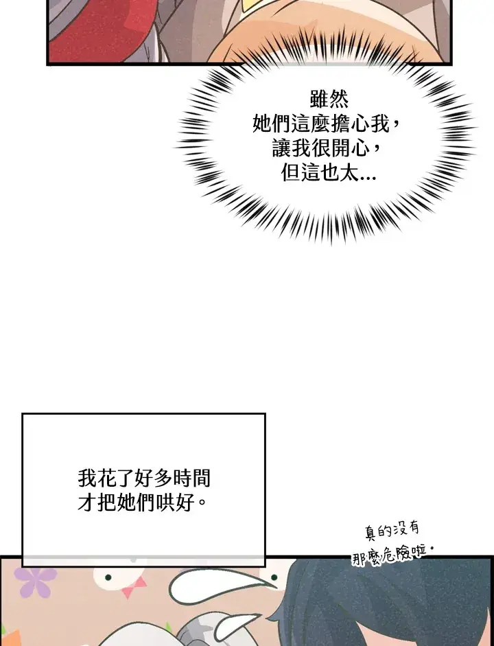 《精灵农夫》第21话图50