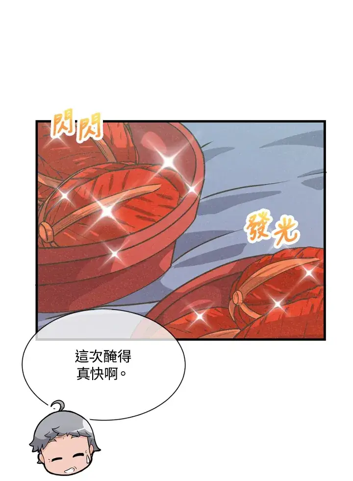《精灵农夫》第21话图55