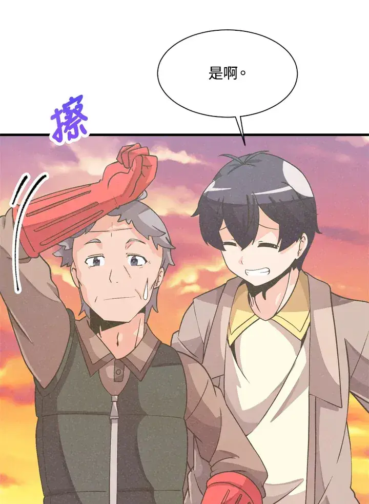《精灵农夫》第21话图56
