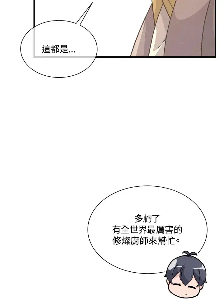 《精灵农夫》第21话图58