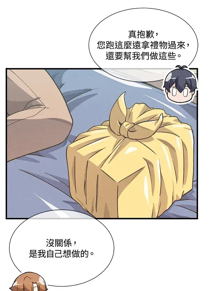 《精灵农夫》第21话图60