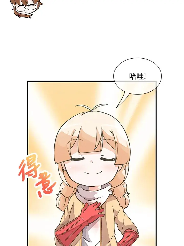 《精灵农夫》第21话图61