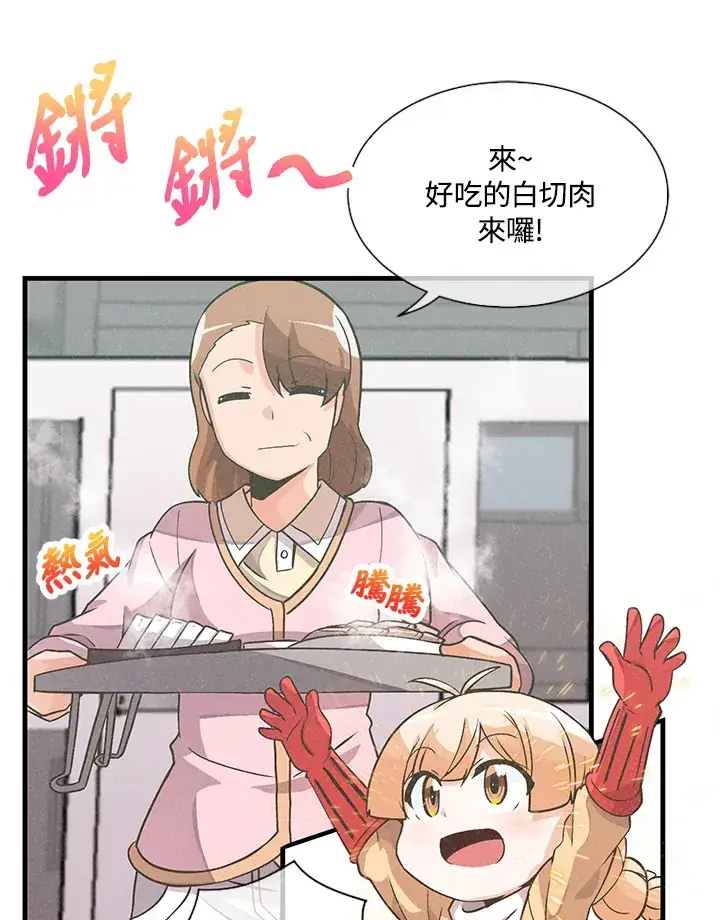 《精灵农夫》第21话图64
