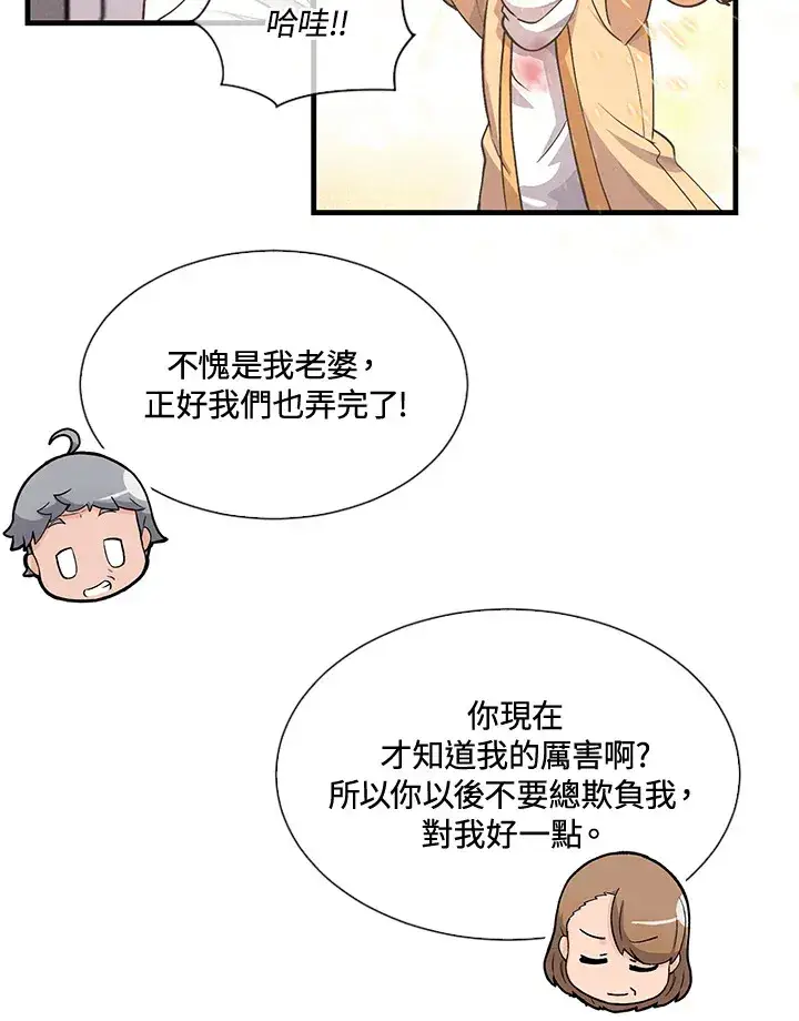 《精灵农夫》第21话图65