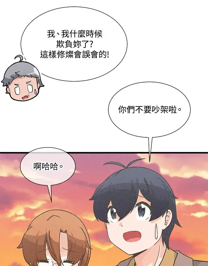 《精灵农夫》第21话图66