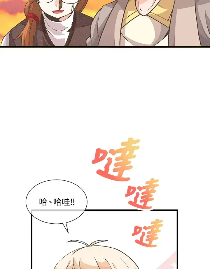 《精灵农夫》第21话图67