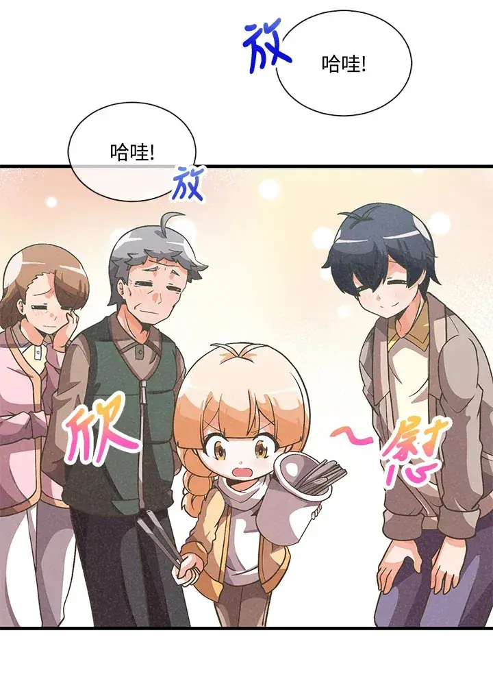 《精灵农夫》第21话图69
