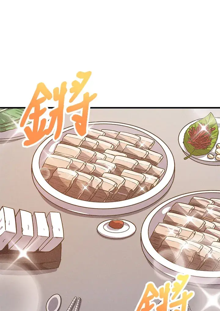 《精灵农夫》第21话图70