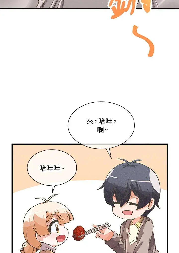 《精灵农夫》第21话图71