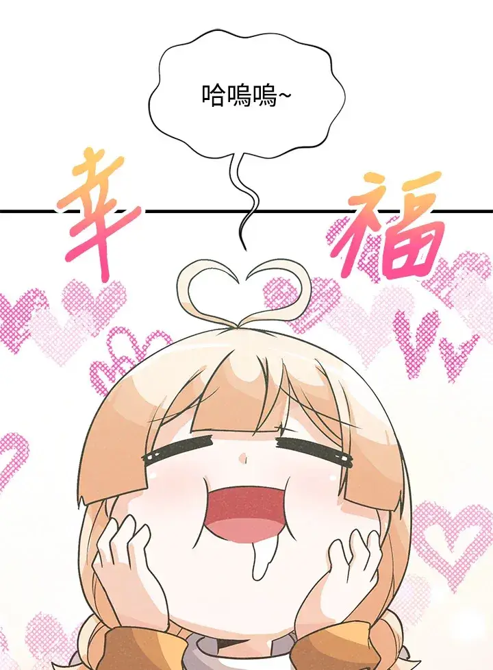 《精灵农夫》第21话图73