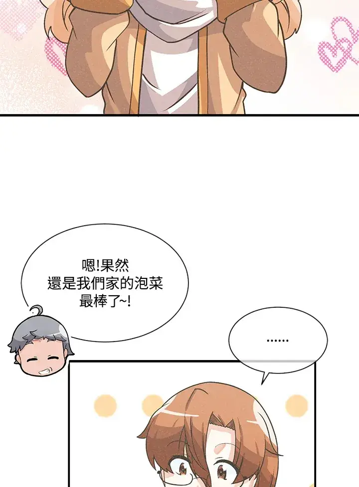 《精灵农夫》第21话图74