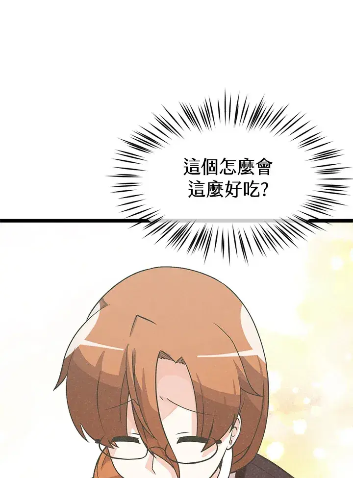 《精灵农夫》第21话图78