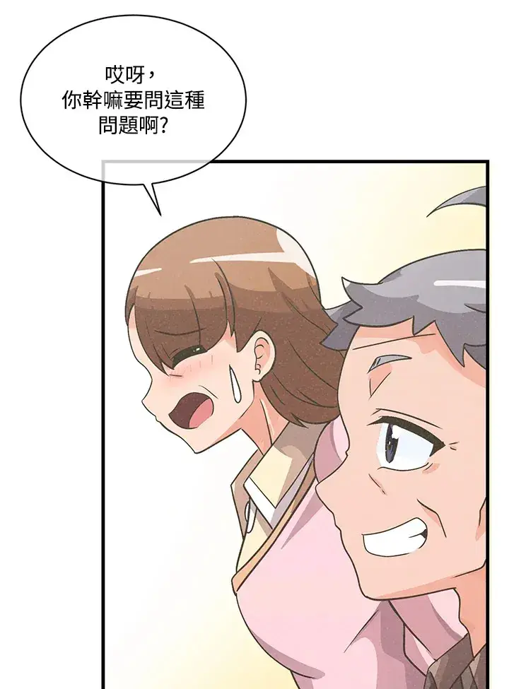 《精灵农夫》第21话图81