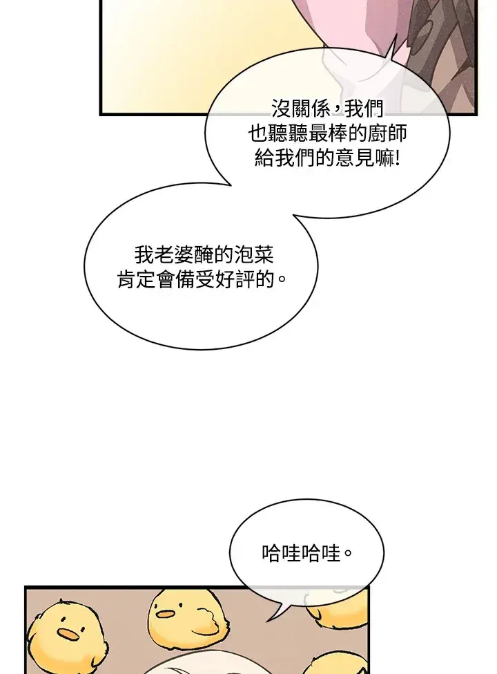 《精灵农夫》第21话图82