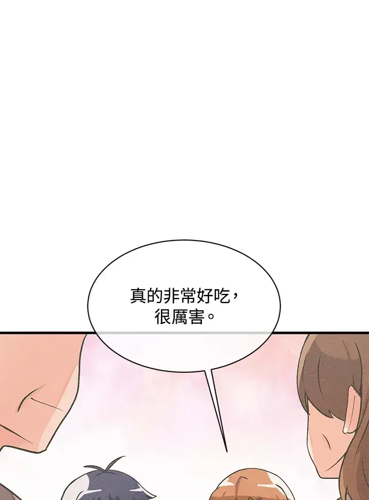 《精灵农夫》第21话图85