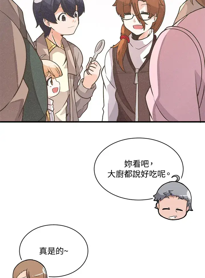 《精灵农夫》第21话图86