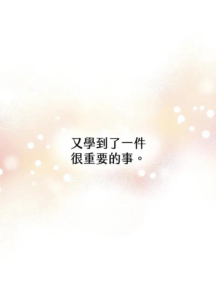 《精灵农夫》第21话图89
