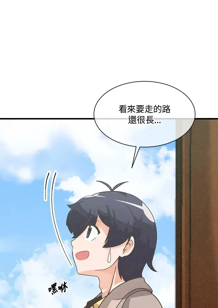《精灵农夫》第21话图9