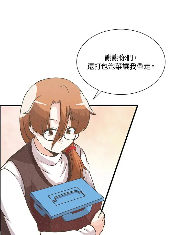 《精灵农夫》第21话图91