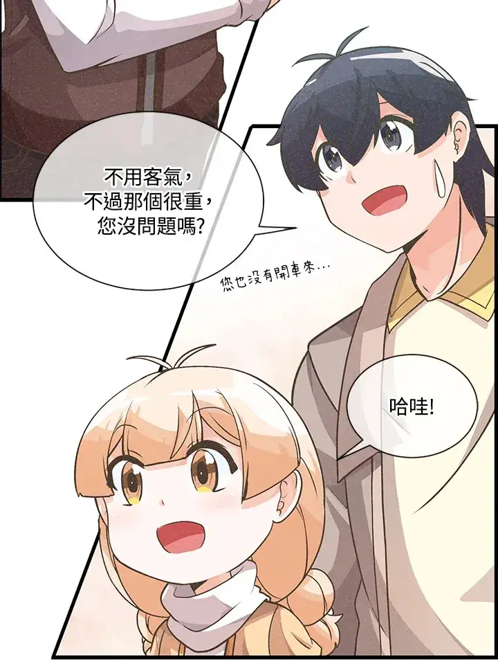 《精灵农夫》第21话图92