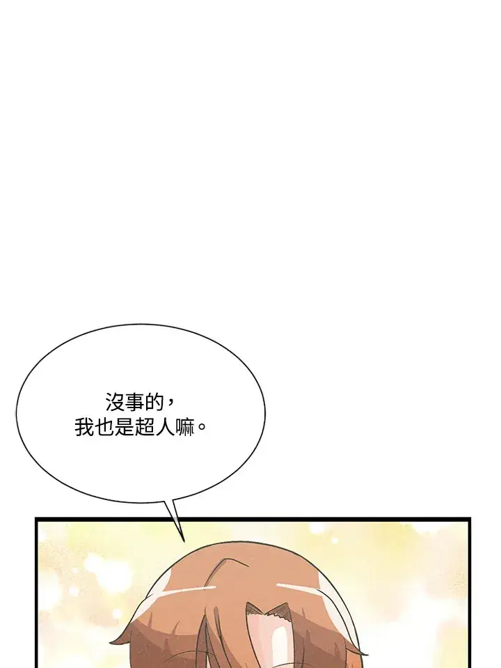 《精灵农夫》第21话图93